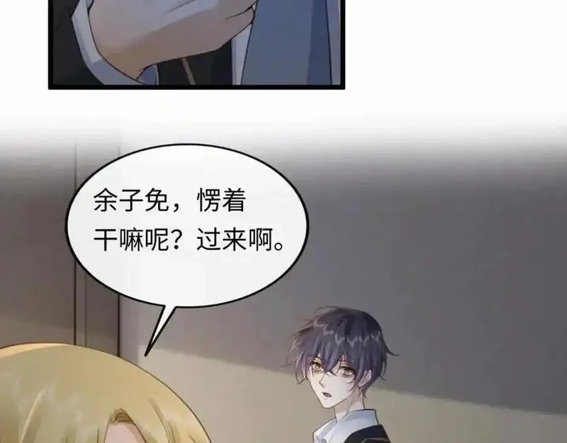 我到底是不是人,第3话 距离任务1结束还剩27秒！,第96张