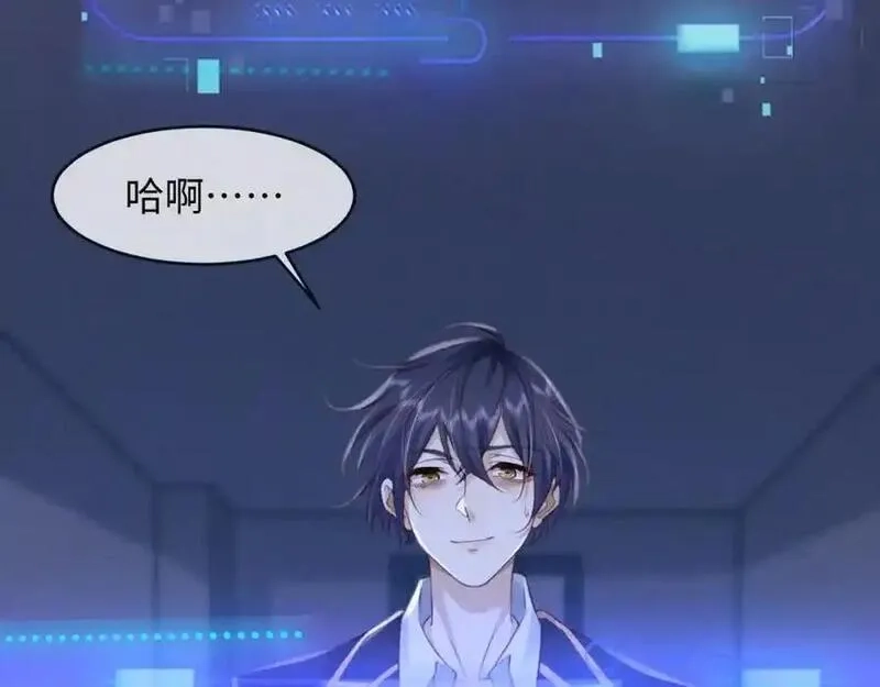 我到底是不是人,第4话 数人头游戏怎么多出两人？！,第10张