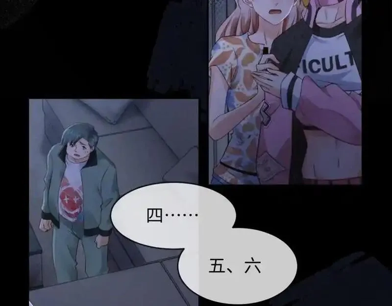我到底是不是人,第4话 数人头游戏怎么多出两人？！,第100张