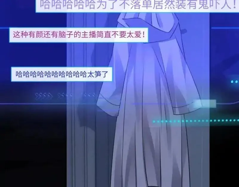 我到底是不是人,第4话 数人头游戏怎么多出两人？！,第106张