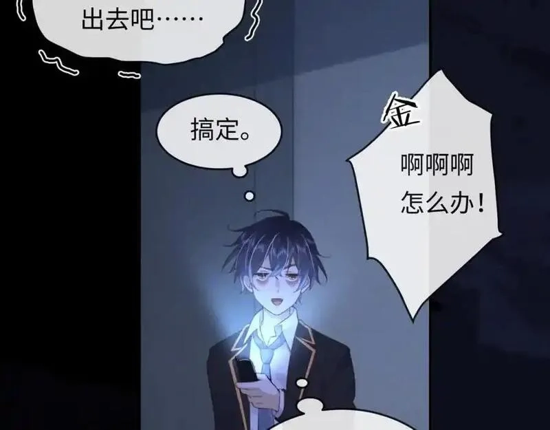 我到底是不是人,第4话 数人头游戏怎么多出两人？！,第108张