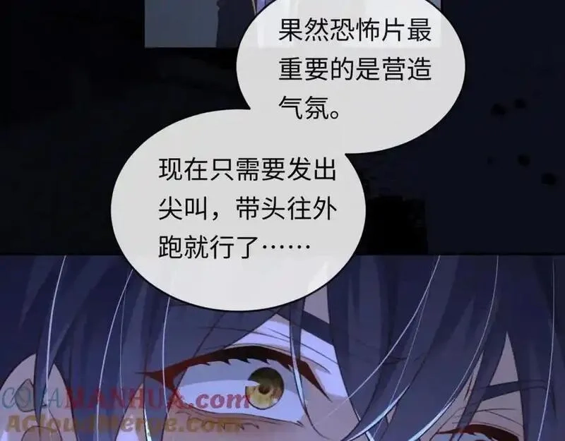 我到底是不是人,第4话 数人头游戏怎么多出两人？！,第109张