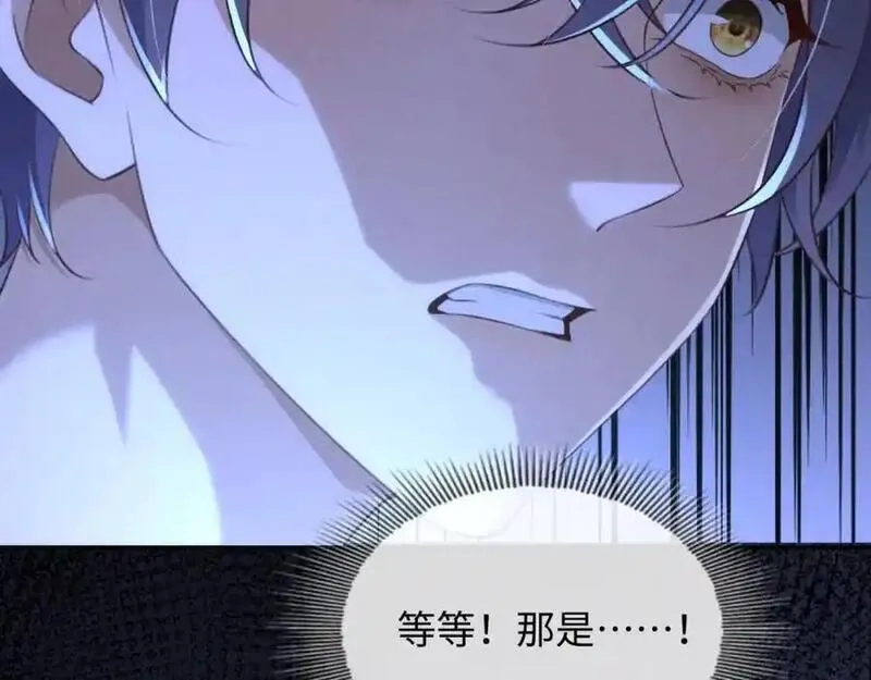 我到底是不是人,第4话 数人头游戏怎么多出两人？！,第110张
