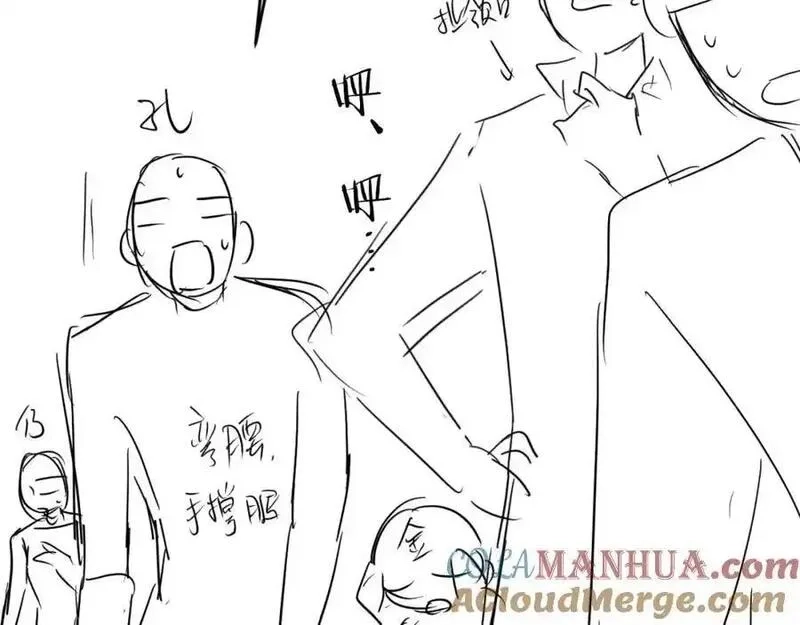 我到底是不是人,第4话 数人头游戏怎么多出两人？！,第117张