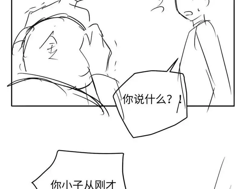 我到底是不是人,第4话 数人头游戏怎么多出两人？！,第119张