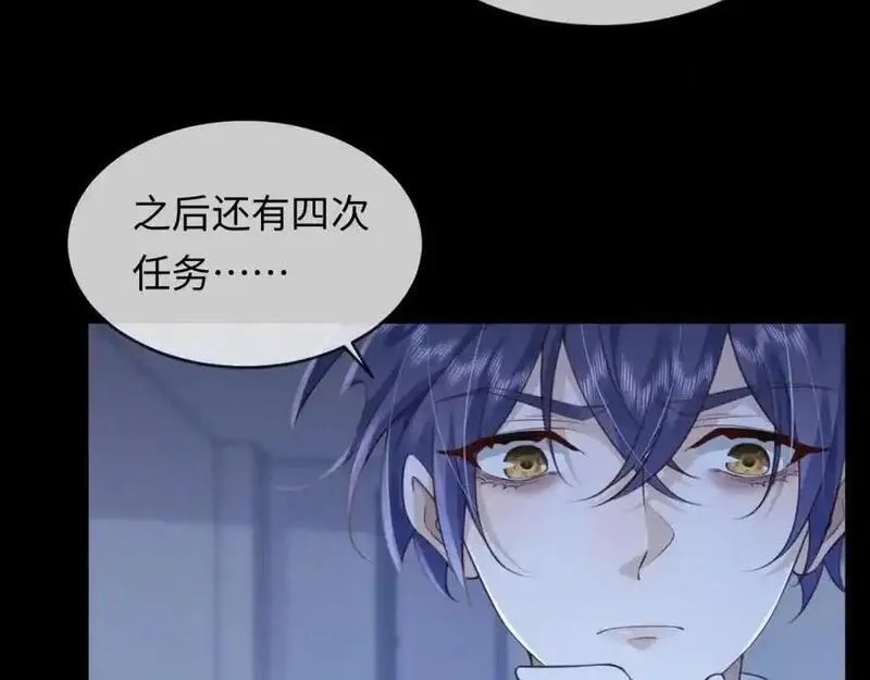 我到底是不是人,第4话 数人头游戏怎么多出两人？！,第12张