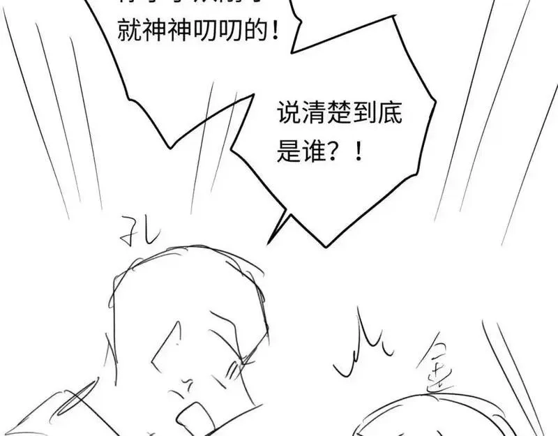 我到底是不是人,第4话 数人头游戏怎么多出两人？！,第120张