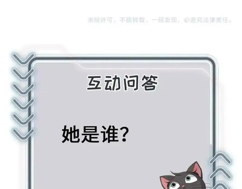 我到底是不是人,第4话 数人头游戏怎么多出两人？！,第123张