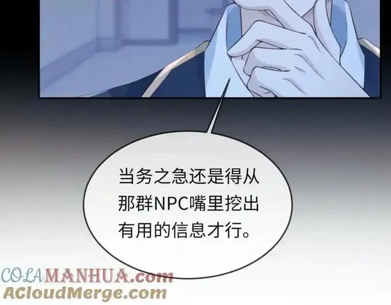 我到底是不是人,第4话 数人头游戏怎么多出两人？！,第13张