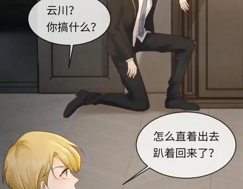 我到底是不是人,第4话 数人头游戏怎么多出两人？！,第18张