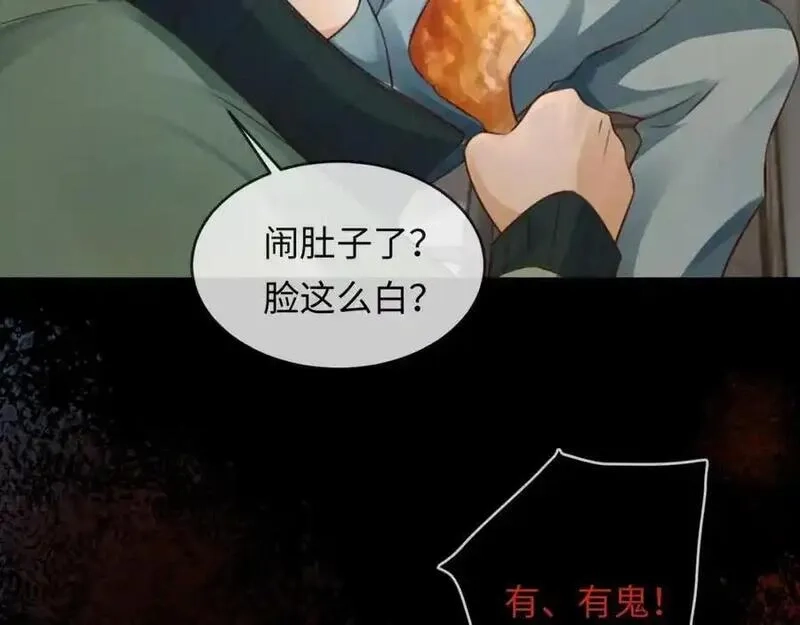 我到底是不是人,第4话 数人头游戏怎么多出两人？！,第20张