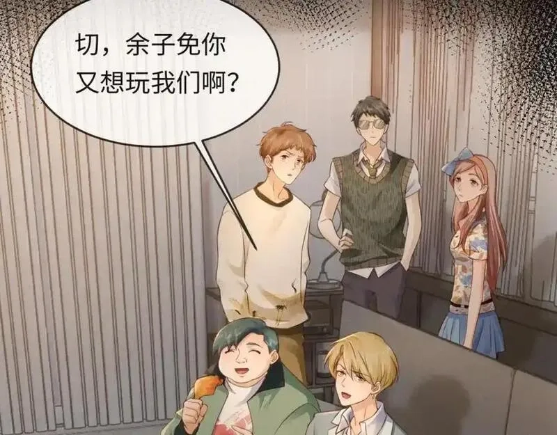 我到底是不是人,第4话 数人头游戏怎么多出两人？！,第23张