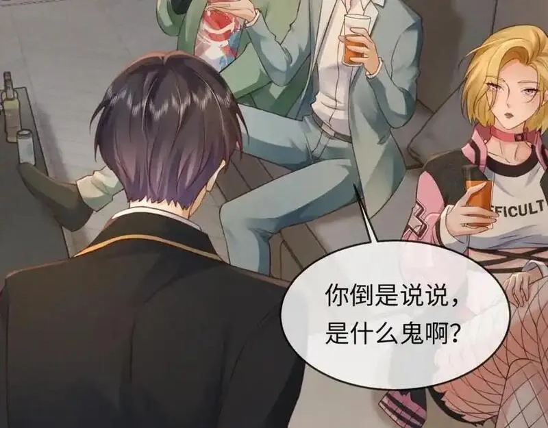 我到底是不是人,第4话 数人头游戏怎么多出两人？！,第24张