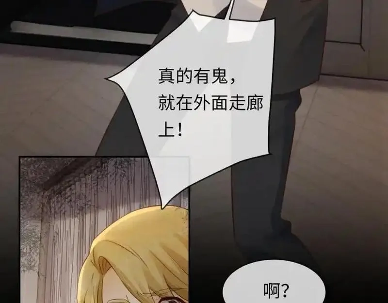 我到底是不是人,第4话 数人头游戏怎么多出两人？！,第27张