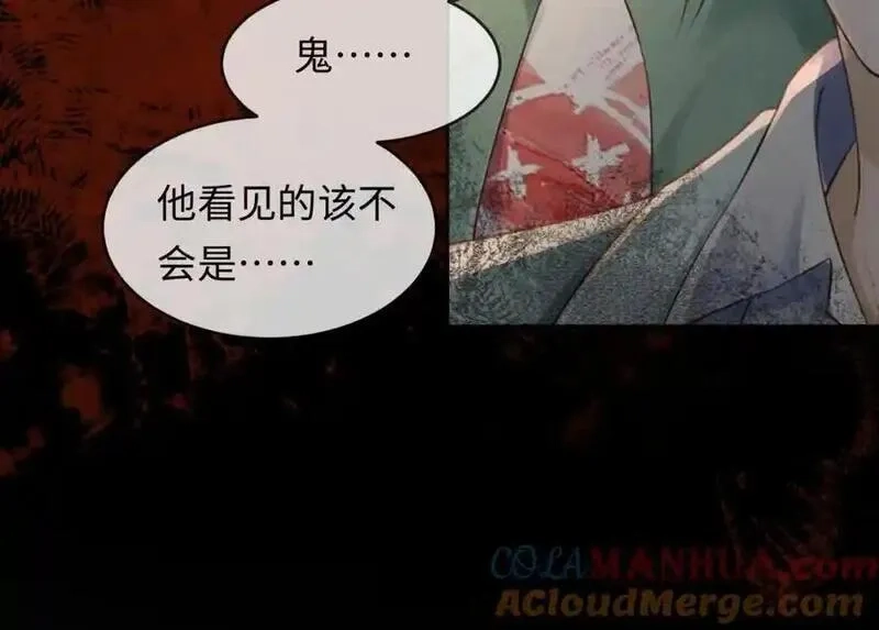 我到底是不是人,第4话 数人头游戏怎么多出两人？！,第29张