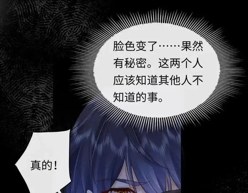 我到底是不是人,第4话 数人头游戏怎么多出两人？！,第30张