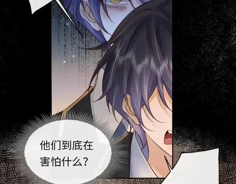 我到底是不是人,第4话 数人头游戏怎么多出两人？！,第31张