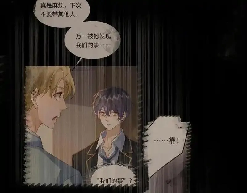 我到底是不是人,第4话 数人头游戏怎么多出两人？！,第35张