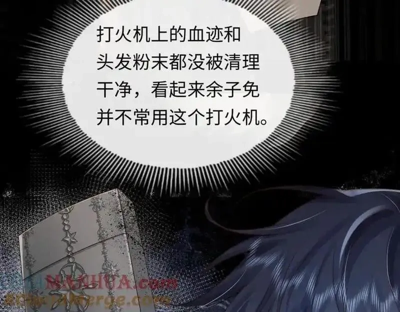 我到底是不是人,第4话 数人头游戏怎么多出两人？！,第37张