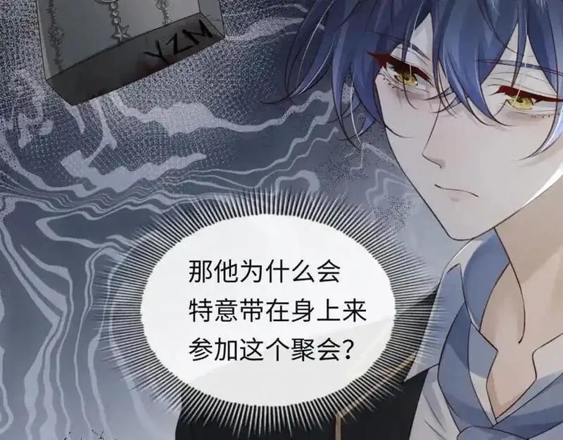 我到底是不是人,第4话 数人头游戏怎么多出两人？！,第38张