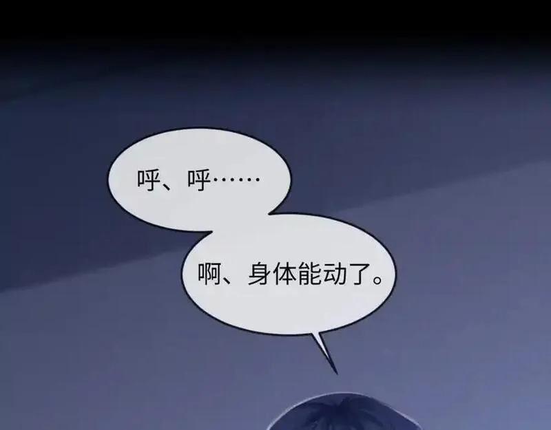 我到底是不是人,第4话 数人头游戏怎么多出两人？！,第4张