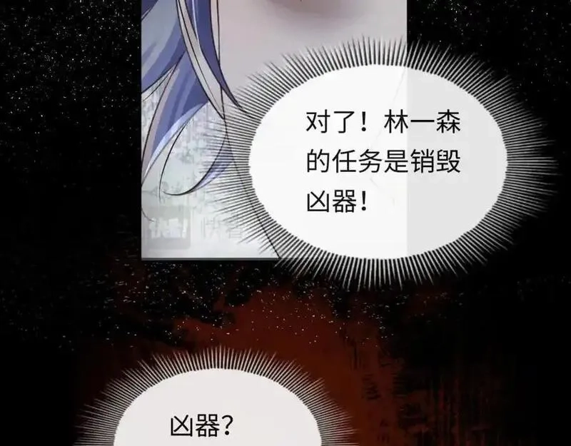 我到底是不是人,第4话 数人头游戏怎么多出两人？！,第40张