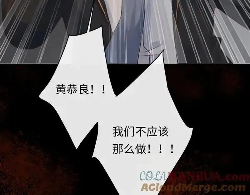 我到底是不是人,第4话 数人头游戏怎么多出两人？！,第45张