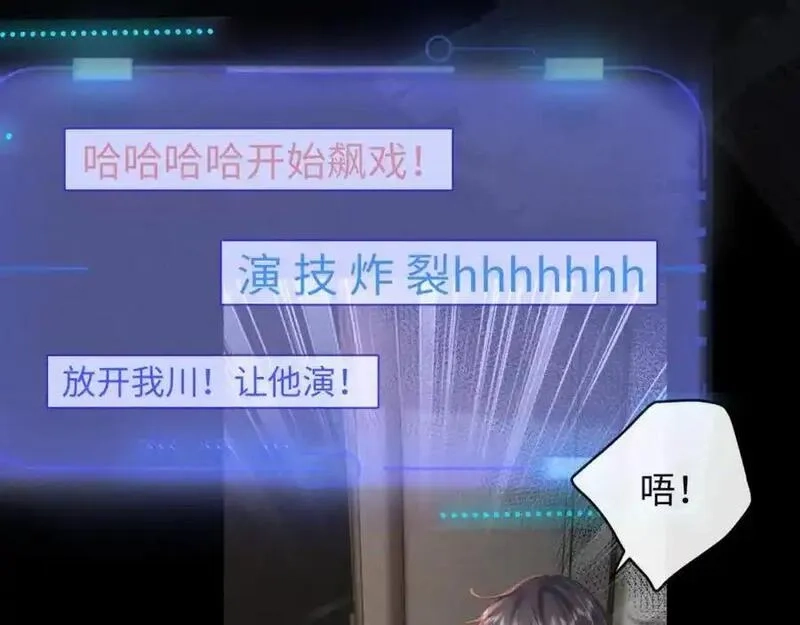 我到底是不是人,第4话 数人头游戏怎么多出两人？！,第47张