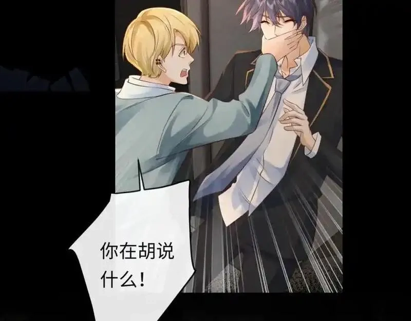 我到底是不是人,第4话 数人头游戏怎么多出两人？！,第48张