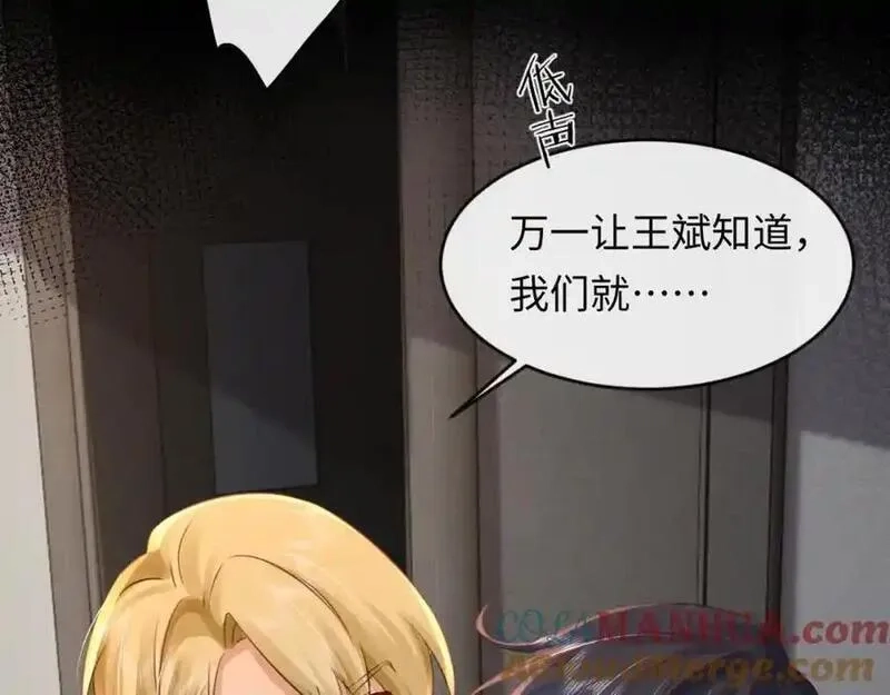 我到底是不是人,第4话 数人头游戏怎么多出两人？！,第49张
