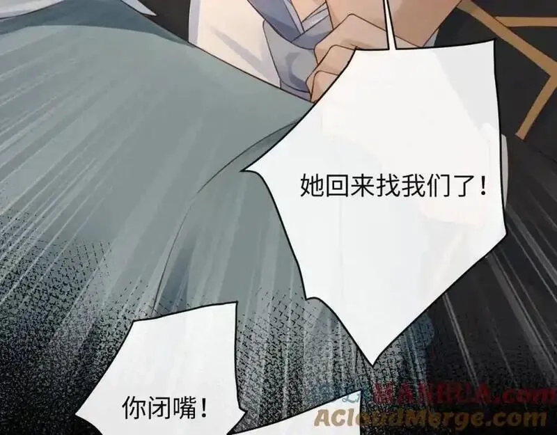 我到底是不是人,第4话 数人头游戏怎么多出两人？！,第53张