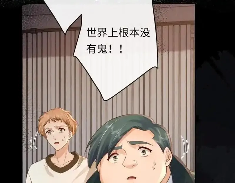 我到底是不是人,第4话 数人头游戏怎么多出两人？！,第54张
