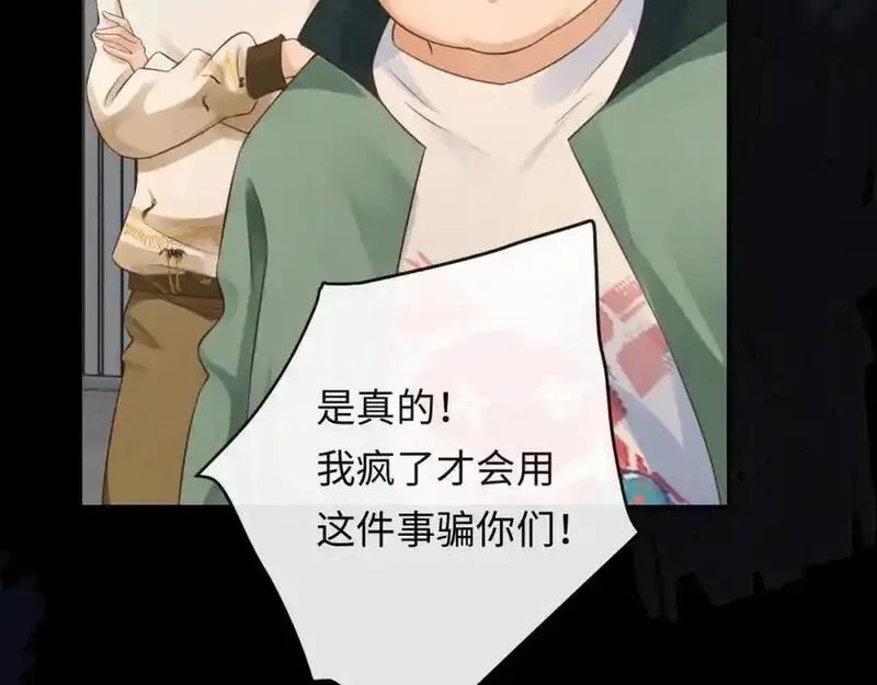 我到底是不是人,第4话 数人头游戏怎么多出两人？！,第55张