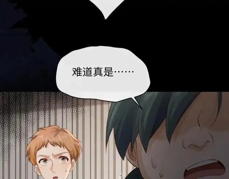 我到底是不是人,第4话 数人头游戏怎么多出两人？！,第56张