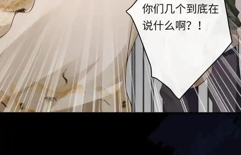 我到底是不是人,第4话 数人头游戏怎么多出两人？！,第60张