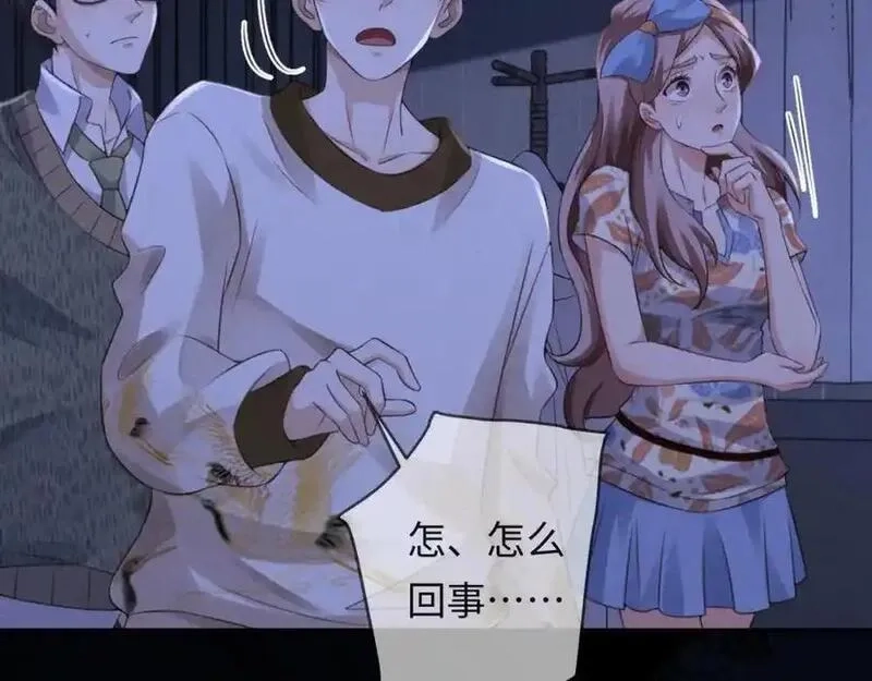 我到底是不是人,第4话 数人头游戏怎么多出两人？！,第66张