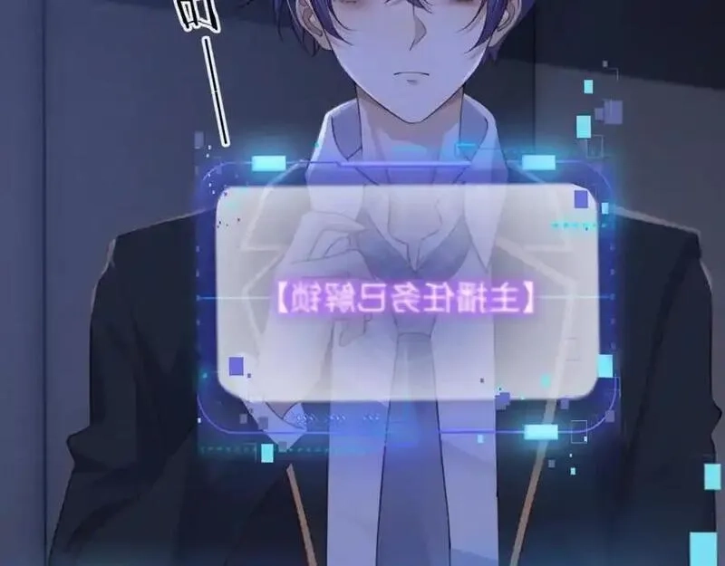 我到底是不是人,第4话 数人头游戏怎么多出两人？！,第70张