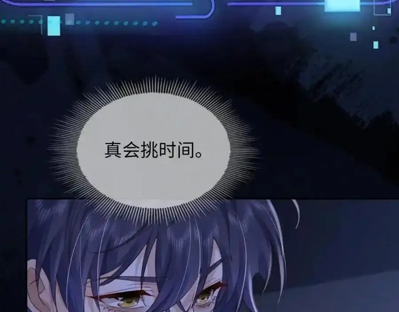 我到底是不是人,第4话 数人头游戏怎么多出两人？！,第72张