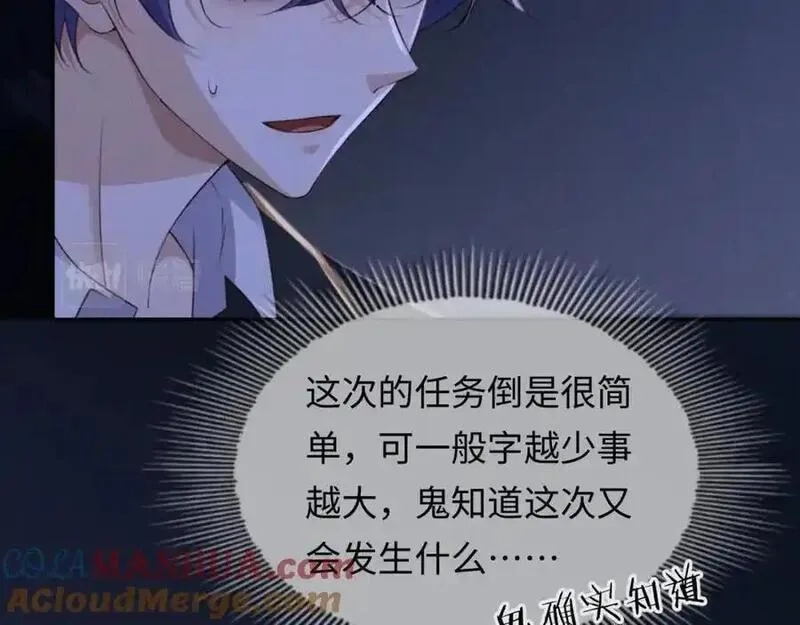 我到底是不是人,第4话 数人头游戏怎么多出两人？！,第73张
