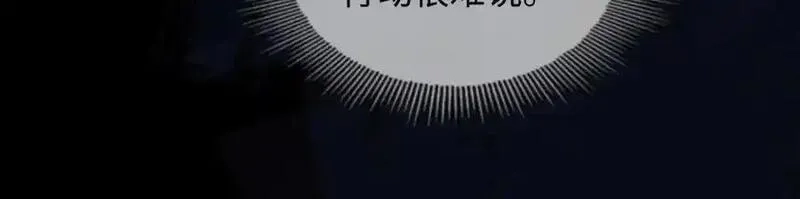 我到底是不是人,第4话 数人头游戏怎么多出两人？！,第76张