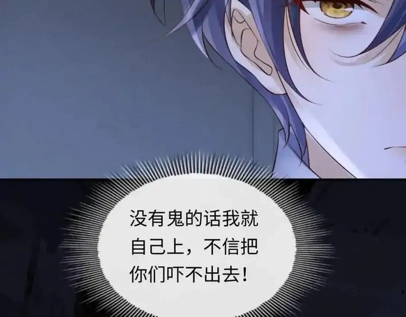 我到底是不是人,第4话 数人头游戏怎么多出两人？！,第78张