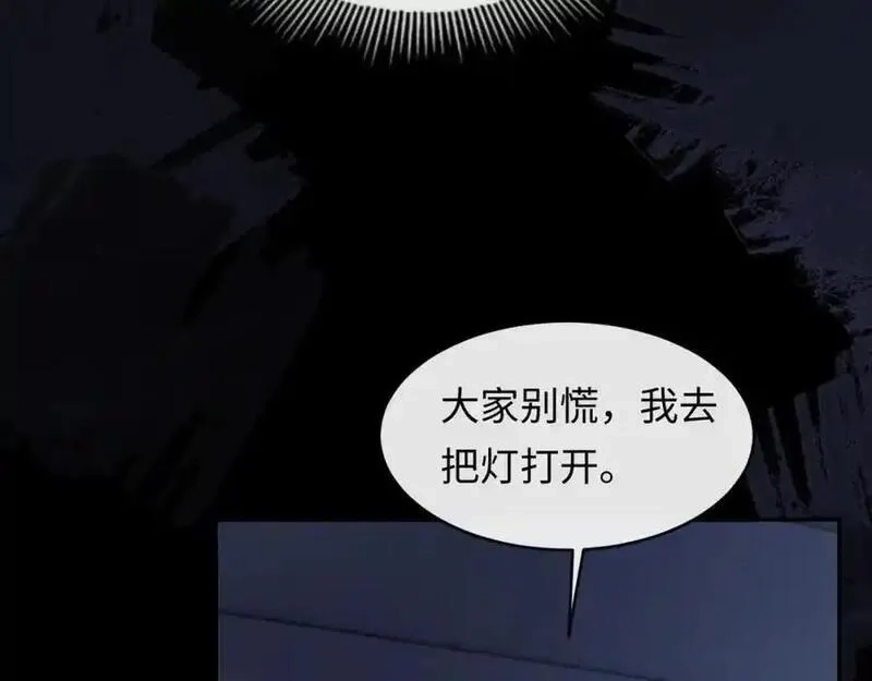 我到底是不是人,第4话 数人头游戏怎么多出两人？！,第79张