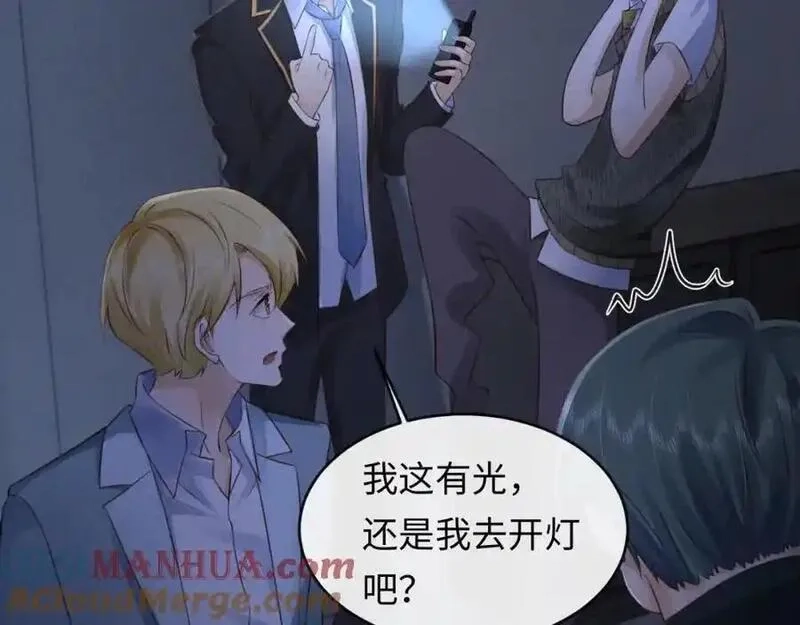 我到底是不是人,第4话 数人头游戏怎么多出两人？！,第85张