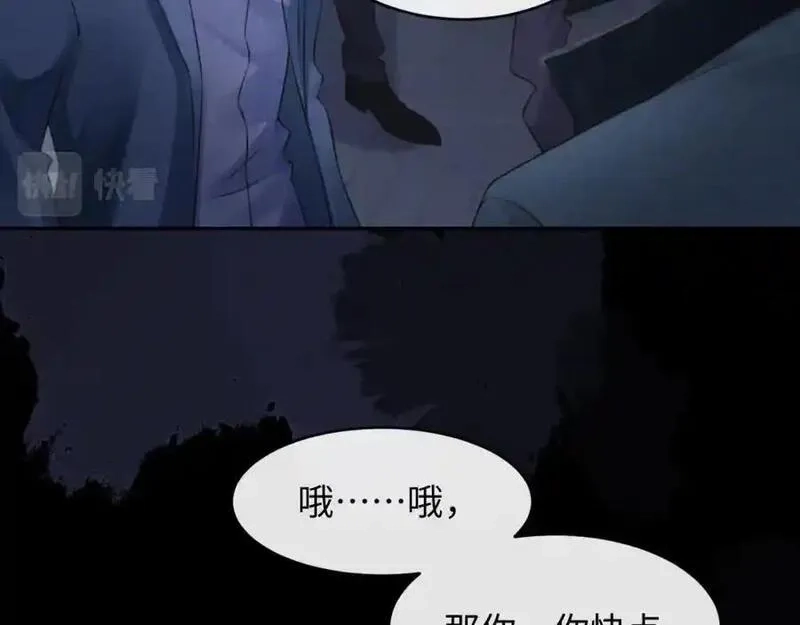 我到底是不是人,第4话 数人头游戏怎么多出两人？！,第86张