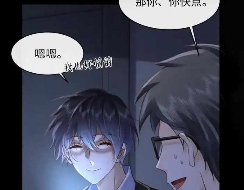 我到底是不是人,第4话 数人头游戏怎么多出两人？！,第87张