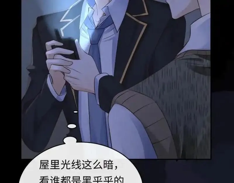 我到底是不是人,第4话 数人头游戏怎么多出两人？！,第88张