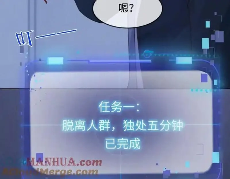 我到底是不是人,第4话 数人头游戏怎么多出两人？！,第9张