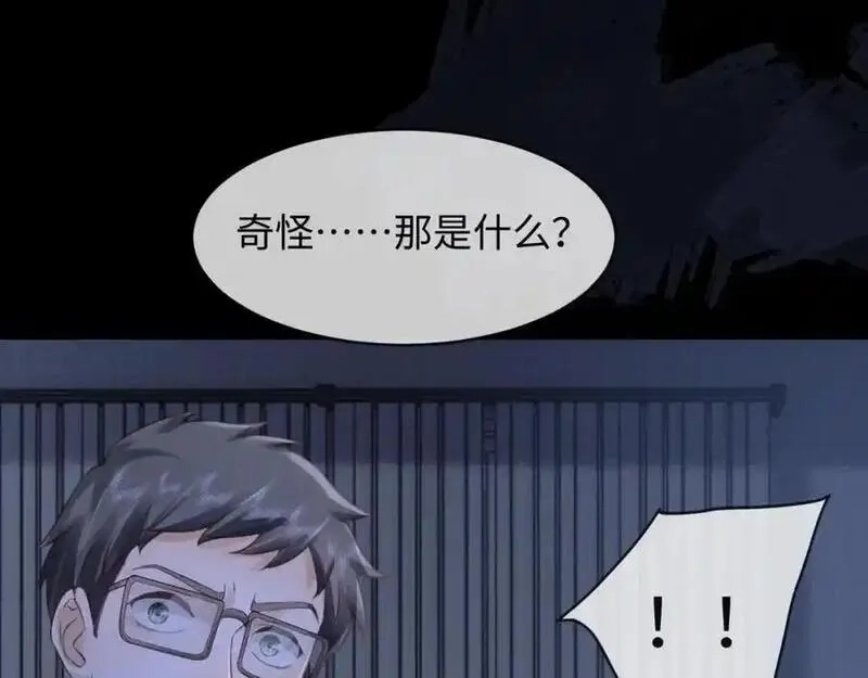 我到底是不是人,第4话 数人头游戏怎么多出两人？！,第90张