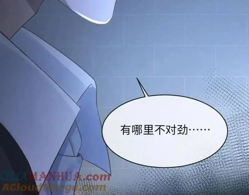我到底是不是人,第4话 数人头游戏怎么多出两人？！,第93张