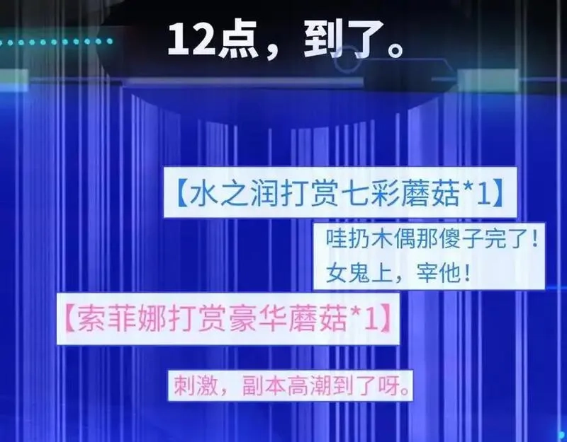 我到底是不是人,第12话 我想跟你做一个交易,第10张